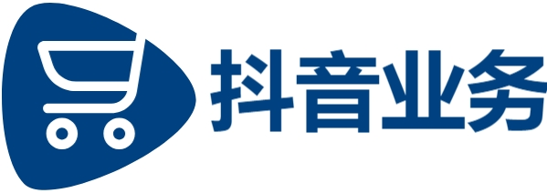 抖音在线业务24小时秒单业务|dy粉丝业务套餐|抖音低价二十四小时下单